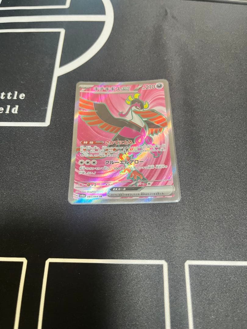 ポケモンカード　モンスターボールミラー　 SRまとめ売り