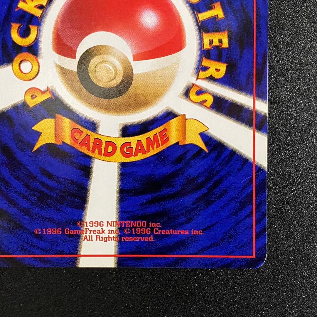【良品 渦巻キラ】旧裏　プテラ　つばさでうつ　キラ　ポケモンカード　ポケカ