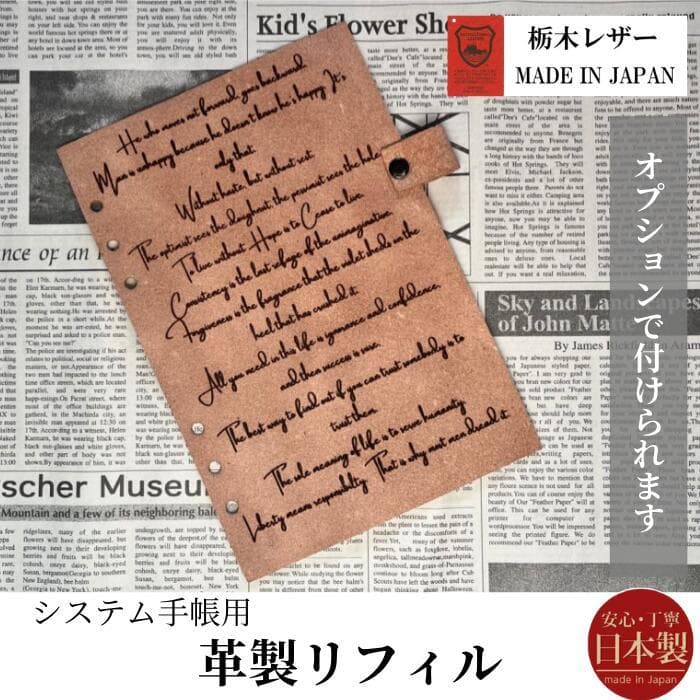栃木レザー システム手帳 ヒノキ 本革 バイブル 名入れ Polilavo