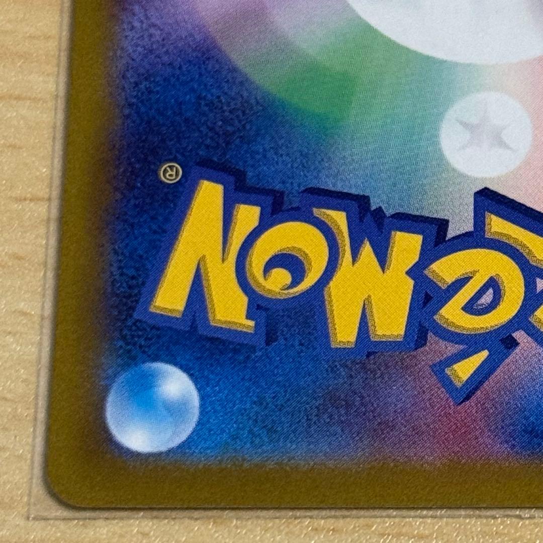 ポケモンカードゲーム リザードンV SAR S12a 211/172