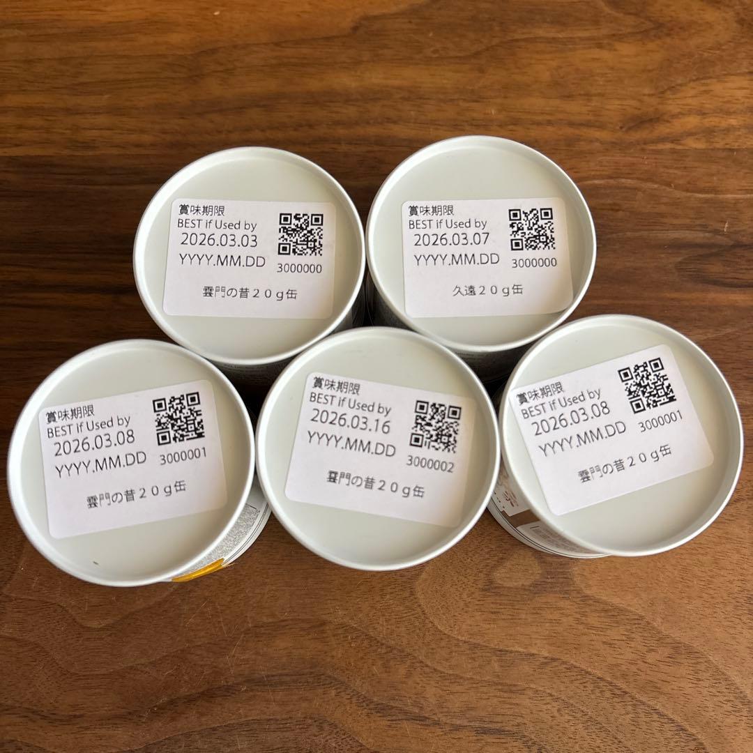 一保堂　抹茶　5缶セット！