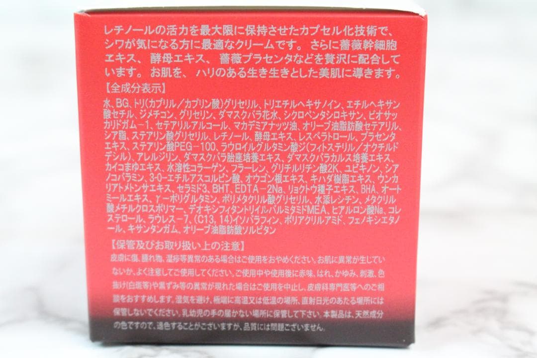 ♡②新品・未使用・未開封品✨ REVI ルヴィ Rクリーム 35g 3箱セット