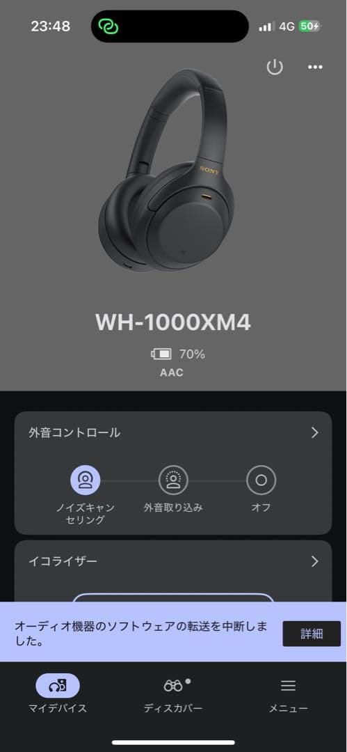 美品 SONY WH-1000XM4（B） ワイヤレスノイズキャンセリング