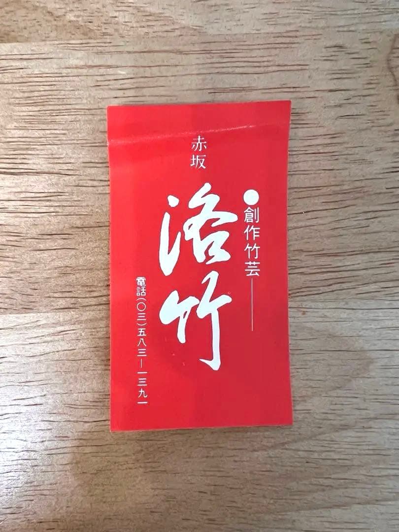 竹製 花籠 フラワースタンド