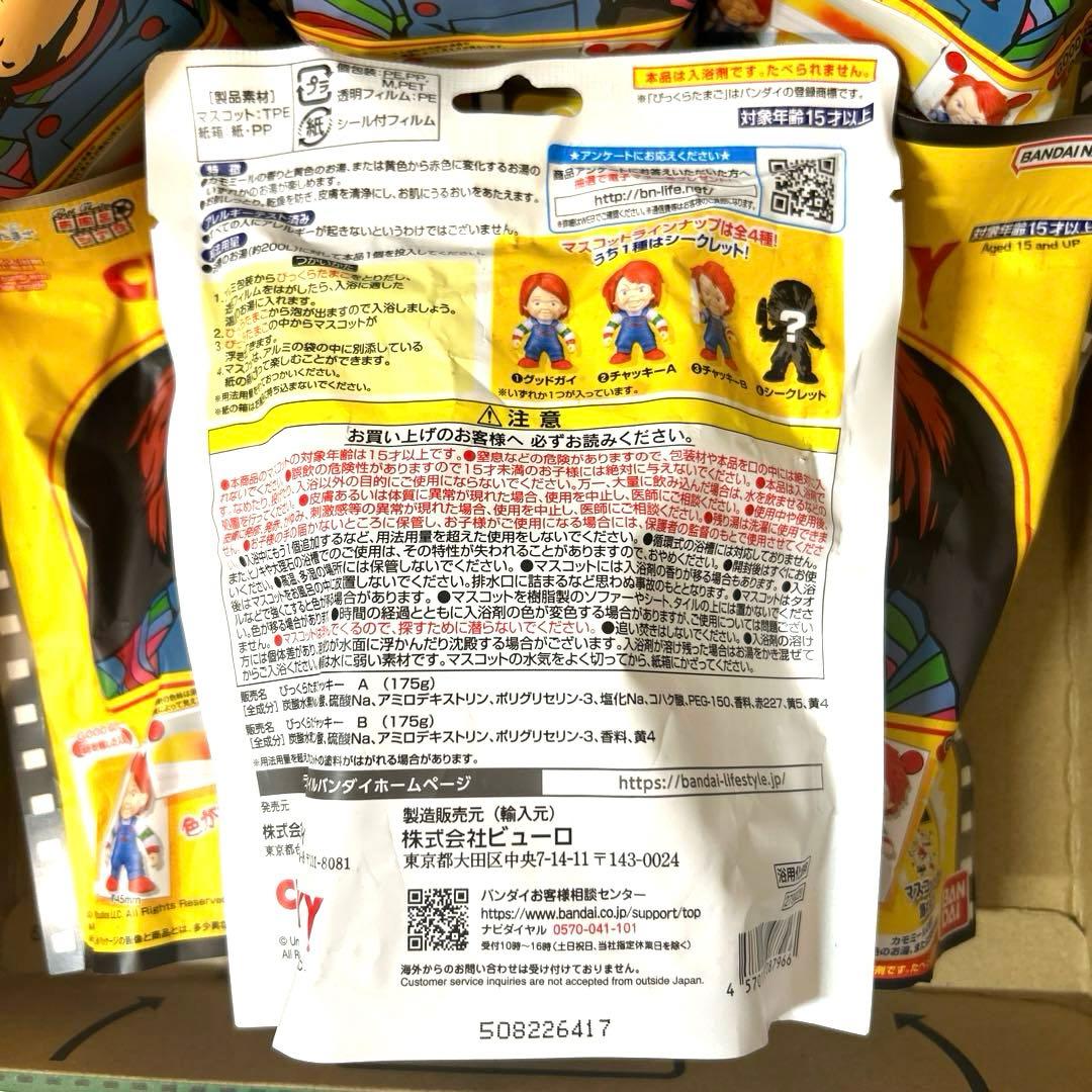 新品　びっくらたまご　CHUCKY チャッキー 6個セット