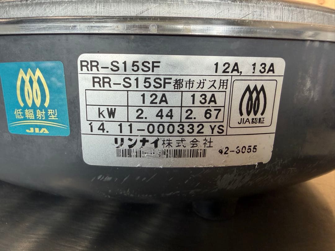 2014年 リンナイガス炊飯器 都市ガス3L(1.6L)