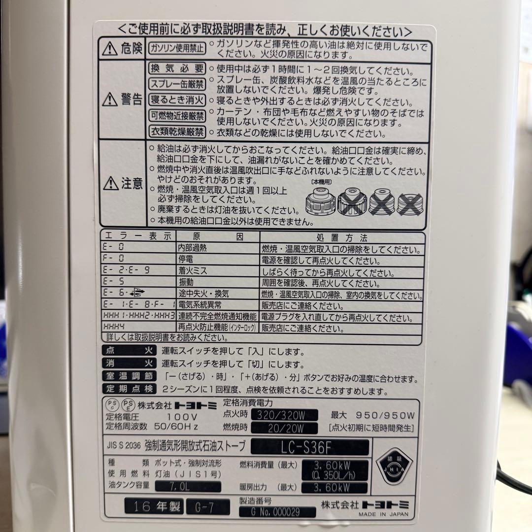 レトロビート 石油ファンヒーター