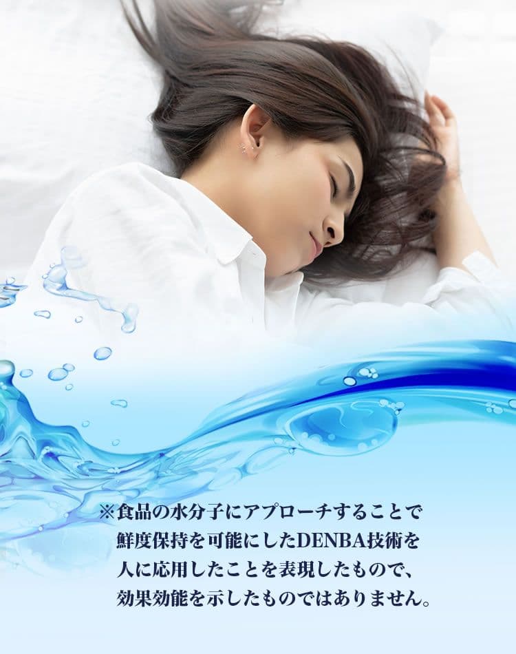 オリンピック金メダリスト愛用 DENBA Healthスタンダード デンバヘルス