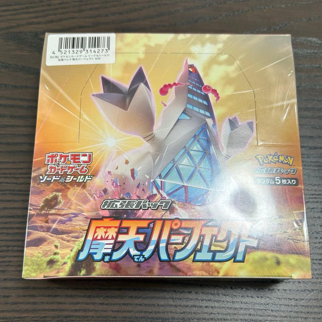 box シュリンク付き【新品】摩天パーフェクト ポケモン ポケモンカード カード