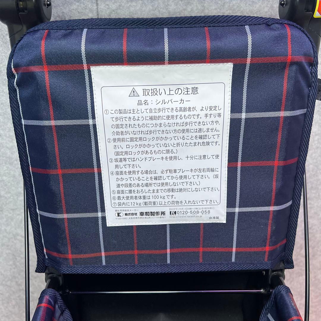 ［3359］テイコブ　折りたたみ　シルバーカー　TacaoF　手押し車　ST07