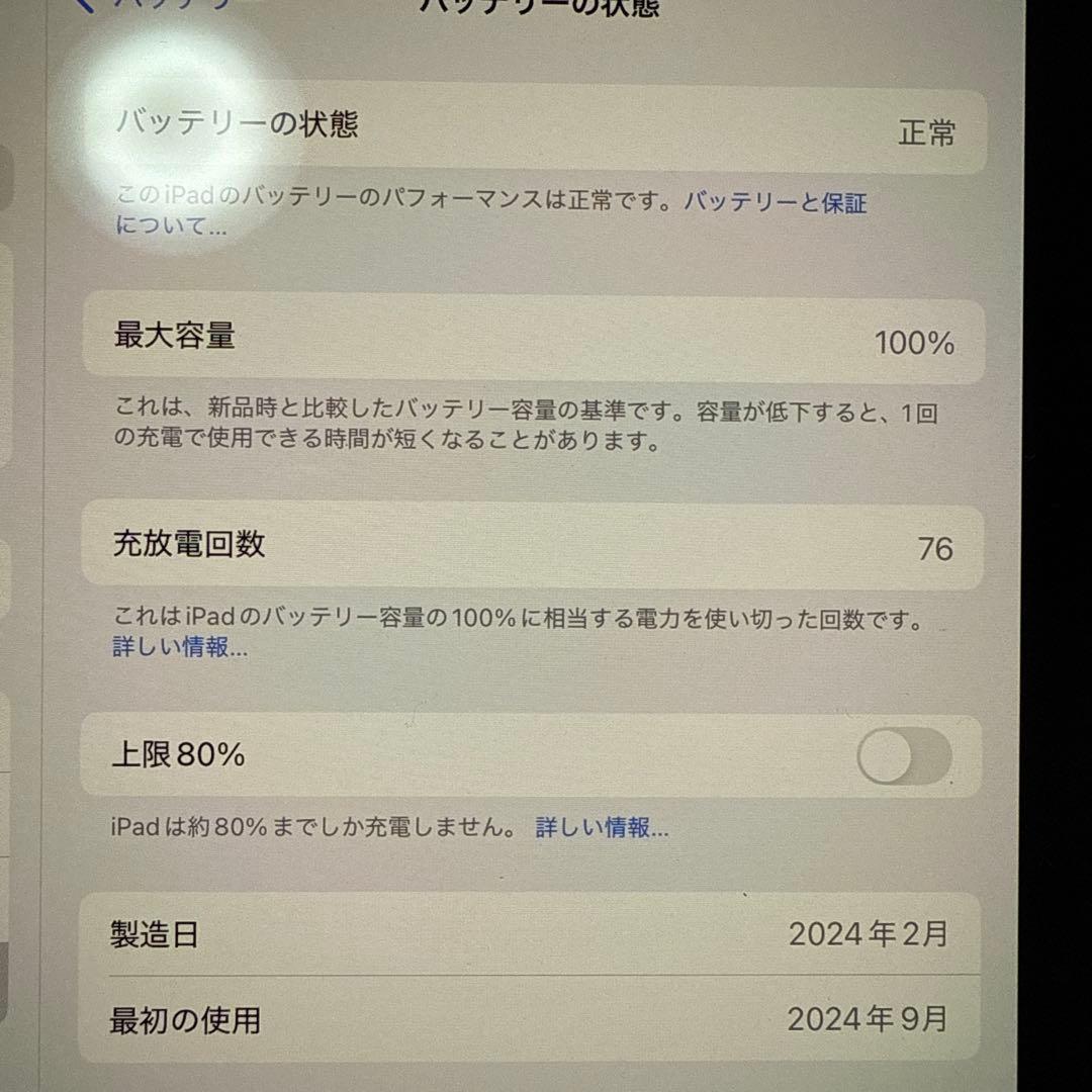 超美品 iPad pro 11inch 第5世代 M4チップ 256GB