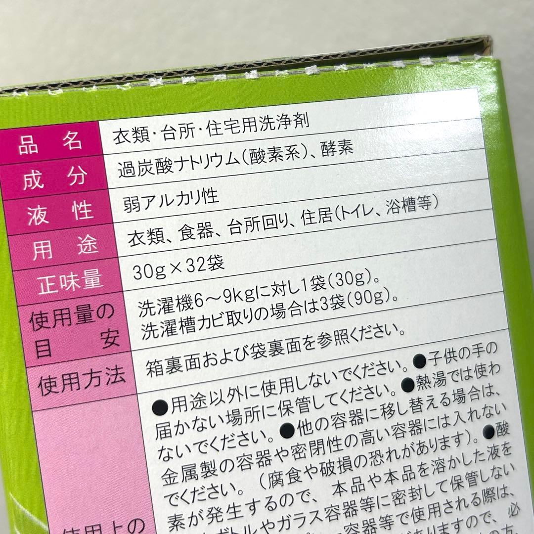 高陽社 多用途洗剤 ママこれいいね 無添加 3箱
