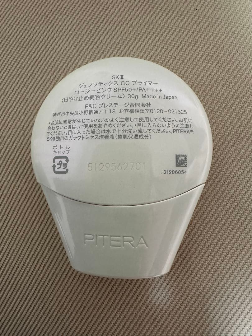 SK-II ジェノプティクス　CC プライマー　ロージーピンク