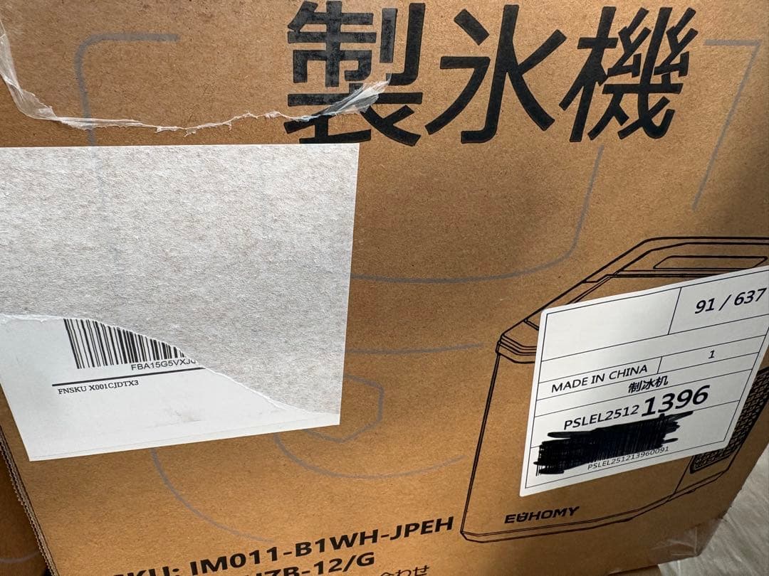 EUHOMY 製氷機 家庭用