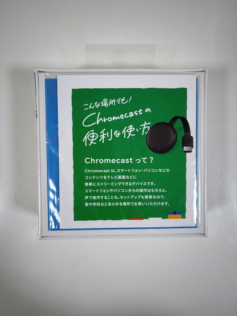 Google Chromecast グーグルクロームキャスト　第三世代