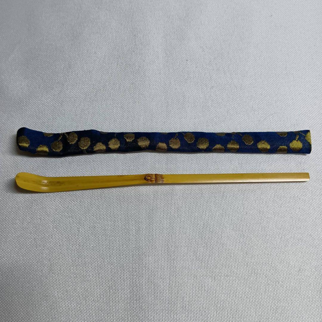 御所籠 皆具添 粟田元竺 茶道具セット