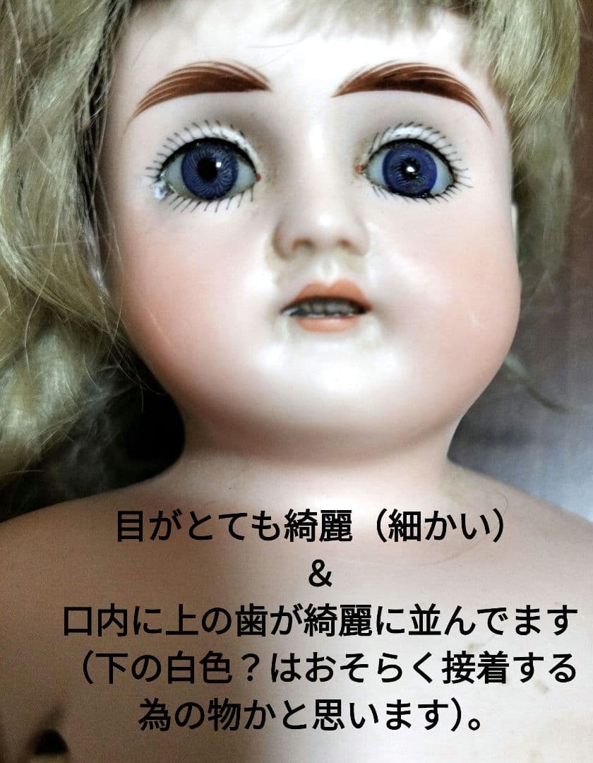 大幅値下げ◎刻印有　ビスクドール　キッドボディ　加工　ショルダーヘッド人形