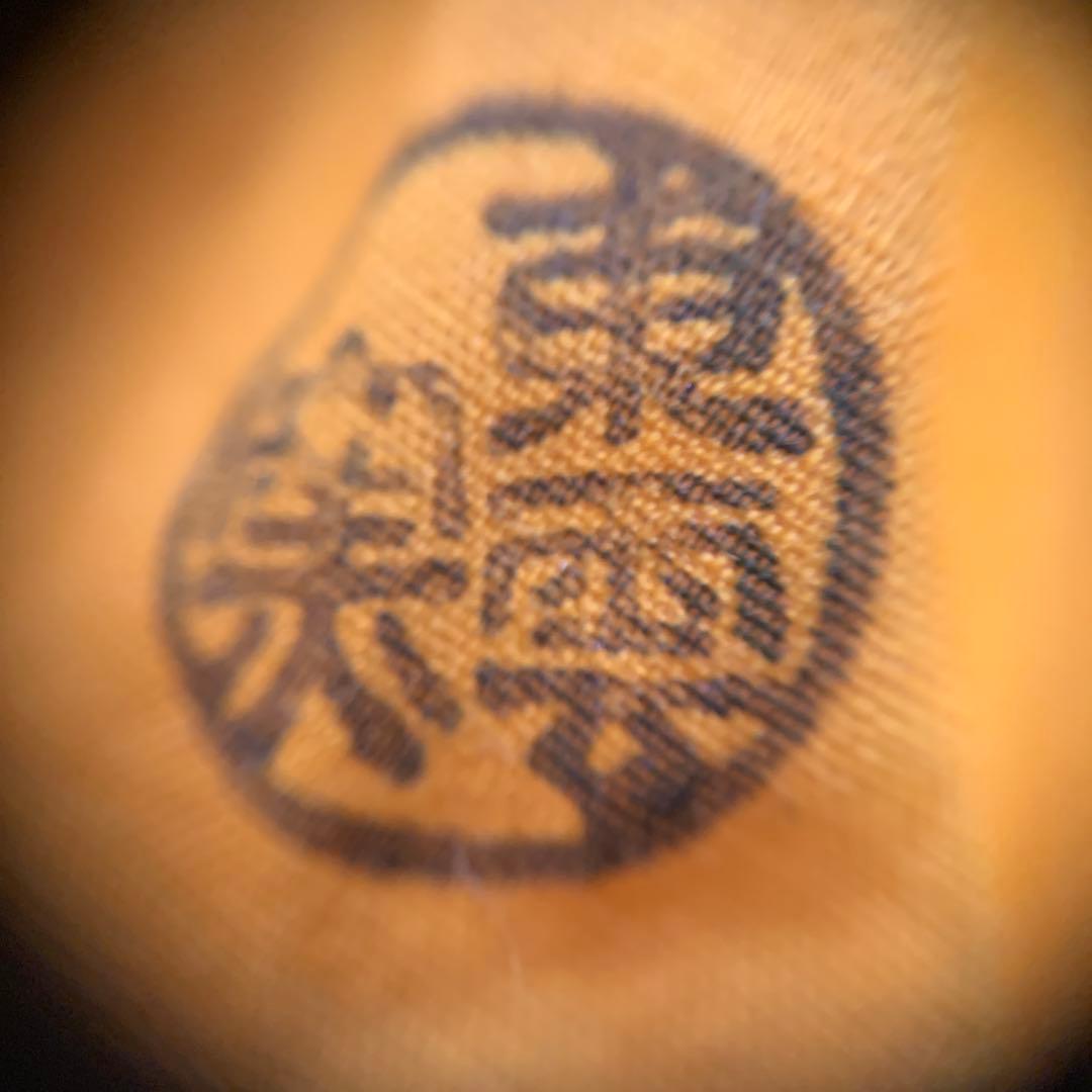 東雲窯⭐️抹茶碗⭐️共箱付⭐️金彩茶碗⭐️超美品