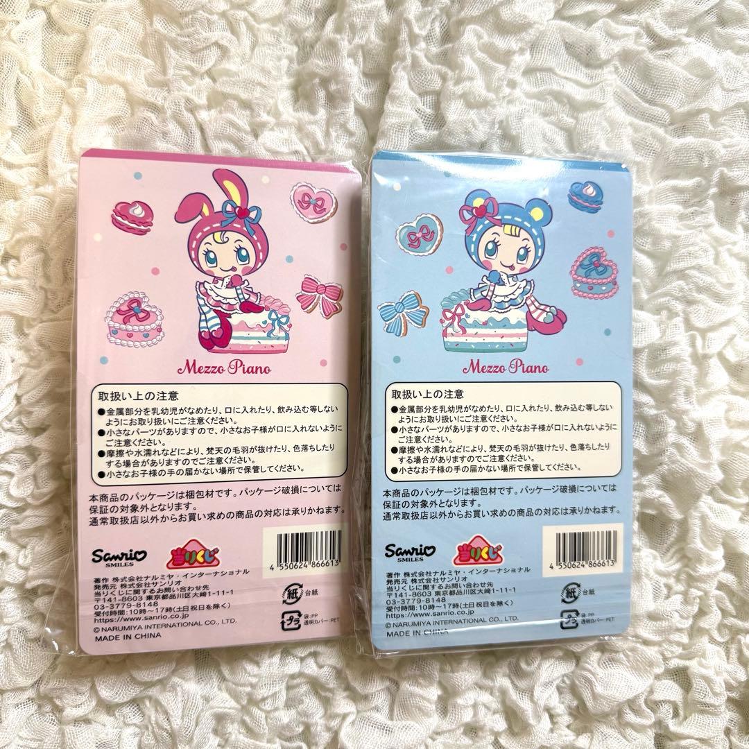 Mezzo Piano❤︎一番くじ４点セット