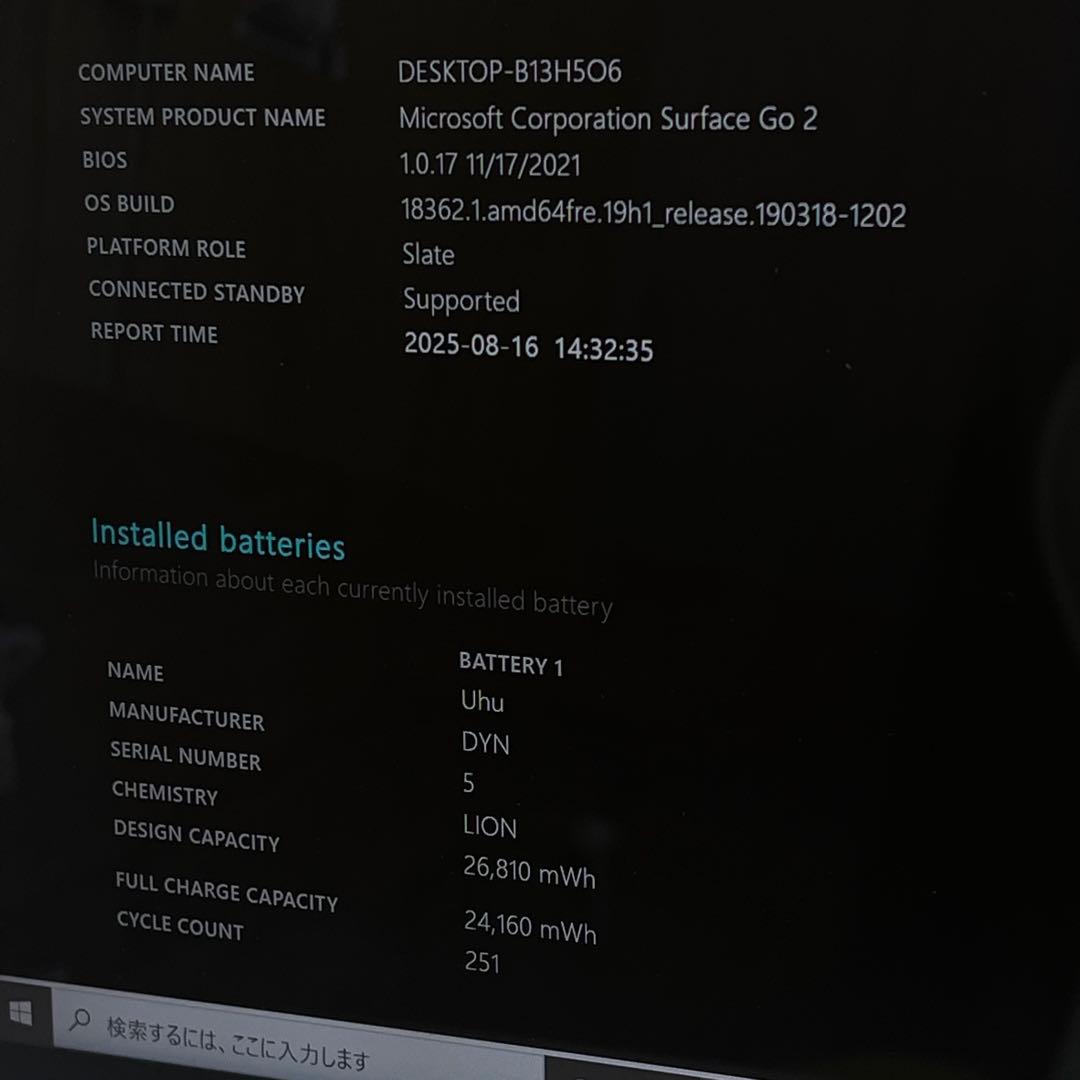 #122 Surface Go 2 モデル1927 LTE対応 Office付き