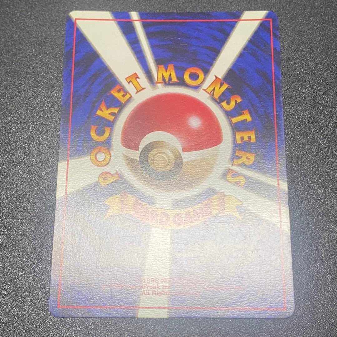 【美品⇆良品】初版　旧裏　ヒトカゲ　マークなし　ひっかく　ポケモンカード