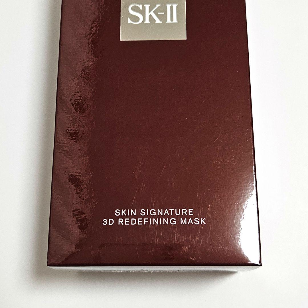 【新品・未開封】SK-II スキンシグネチャー3D リディファイニングマスク