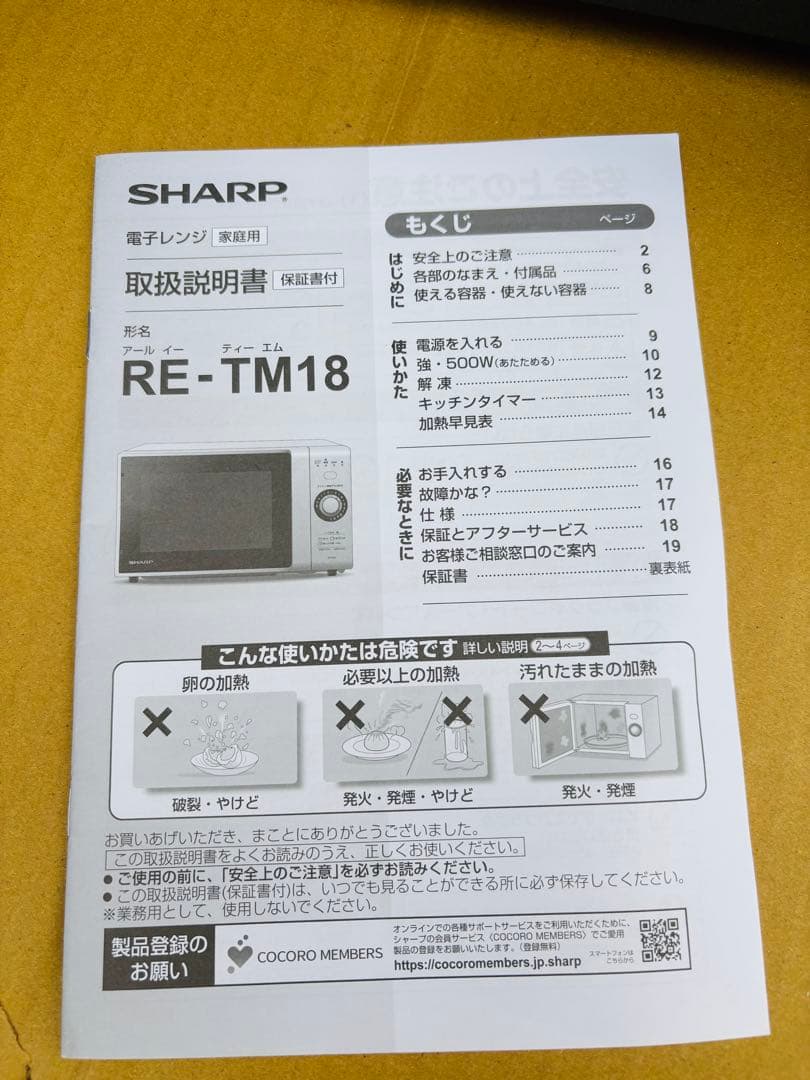 ● 極美品 SHARP シャープ RE-TM18-B ブラック 電子レンジ