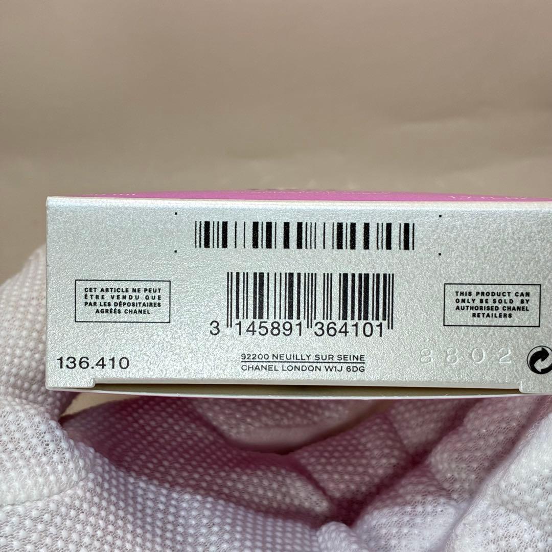 【美品】 CHANEL シャネル　チャンス　オーフレッシュ　50ml 香水