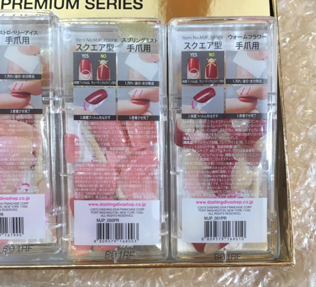 ○【未使用】DASHING DIVA6入 ネイルチップ セット