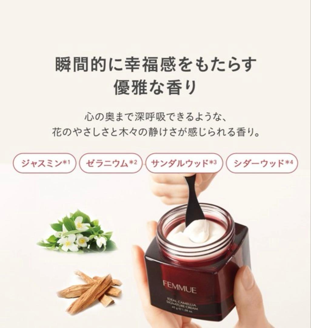 ファミュ　アイディアル　シグネチャークリーム　最高峰エイジングケア