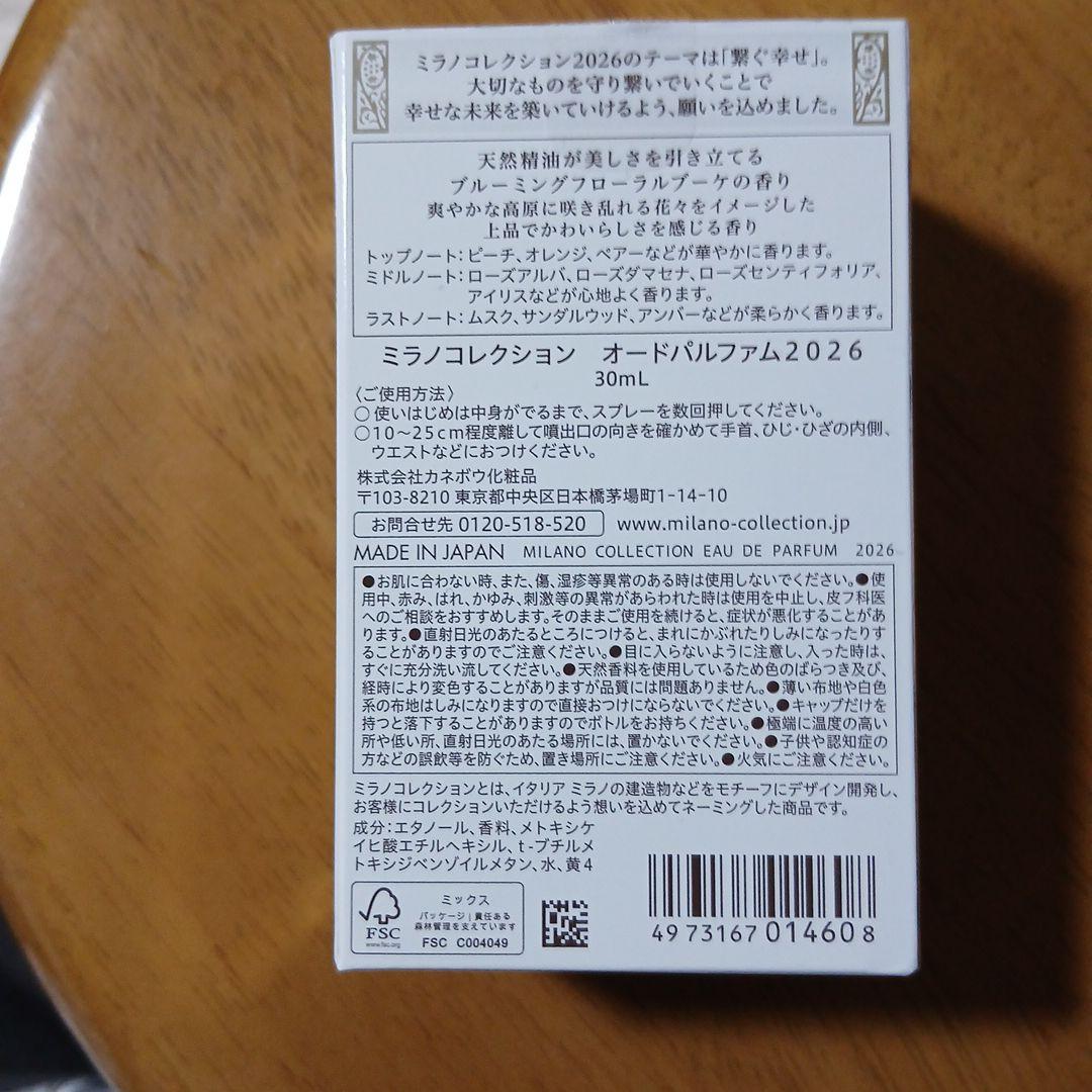 香水(女性用) Milano Collection 2026 Eau Parfum 30ml