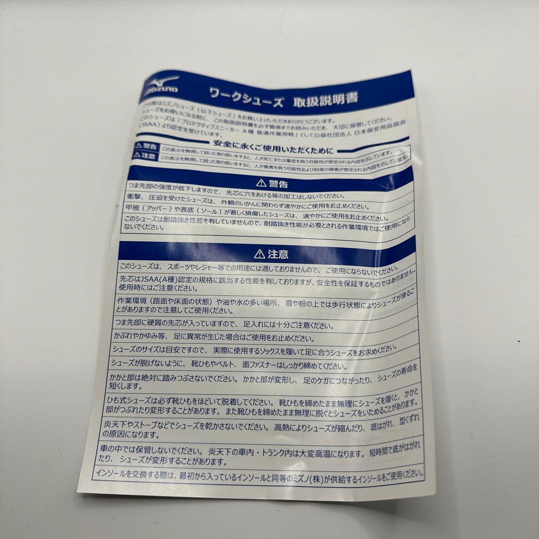 新品、箱付き⭐️ ミズノ 安全靴 オールマイティ ハイカット 黒 赤 27.0㎝