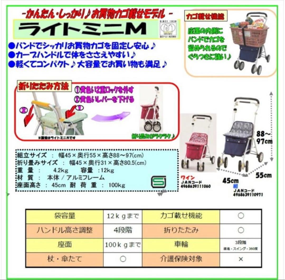 座れるシルバーカー ウィズワン ライトミニM 耐荷重100kgバッグ収納12kg