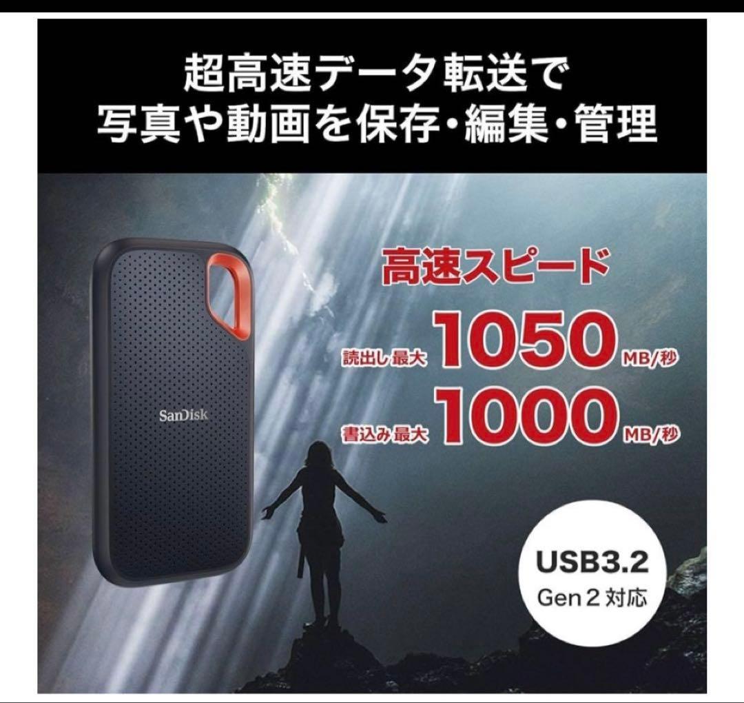 ⭐︎新品未開封⭐︎2TB SanDisk エクストリーム ポータブルV2 SSD