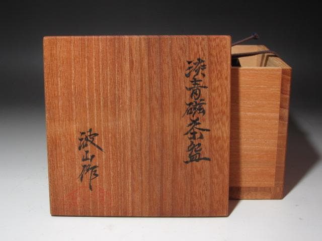 ★　板谷波山　淡青磁茶碗　はかなく美しい色合いの一品★x658