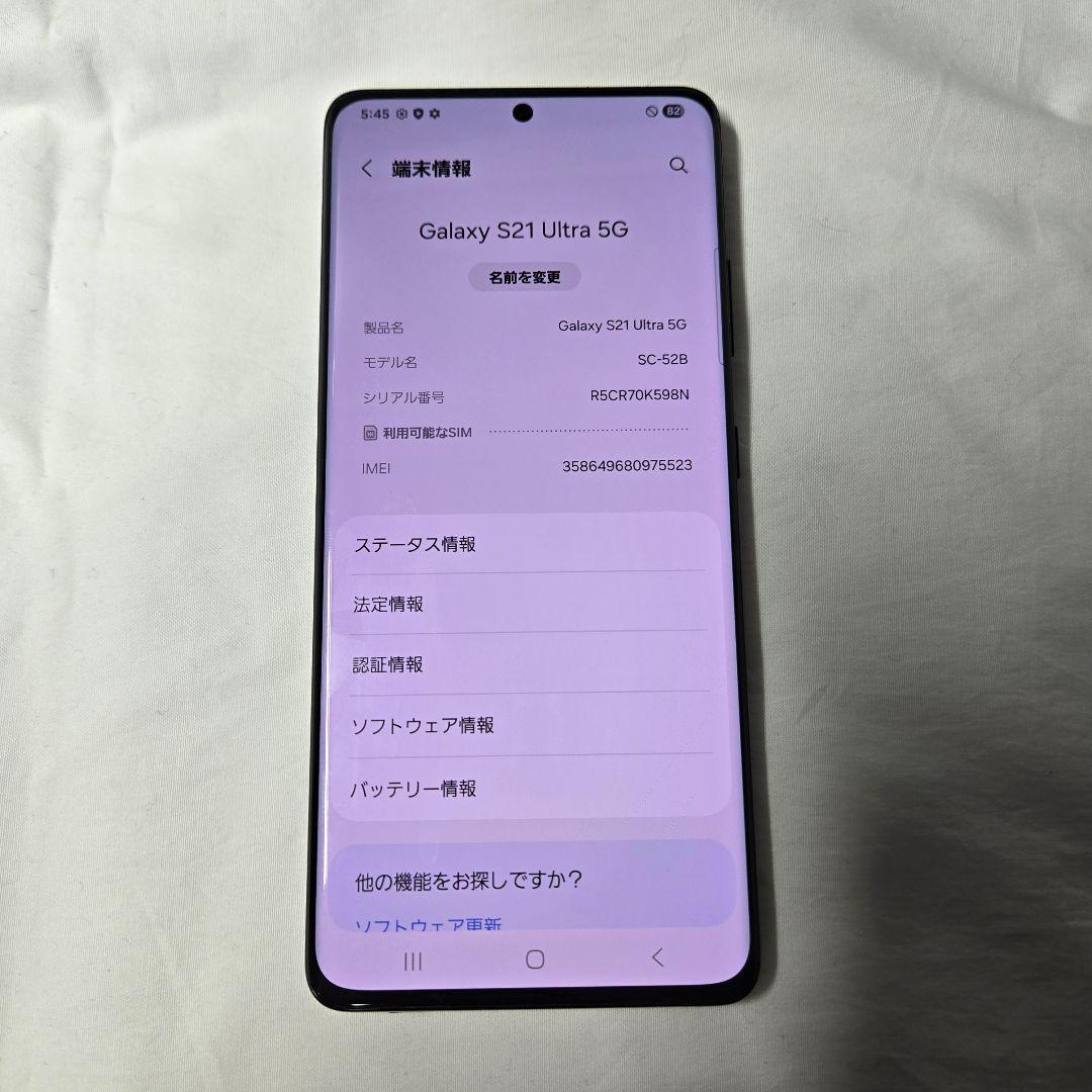 Galaxy S21 Ultra 5G本体とカバー3つと保護シール