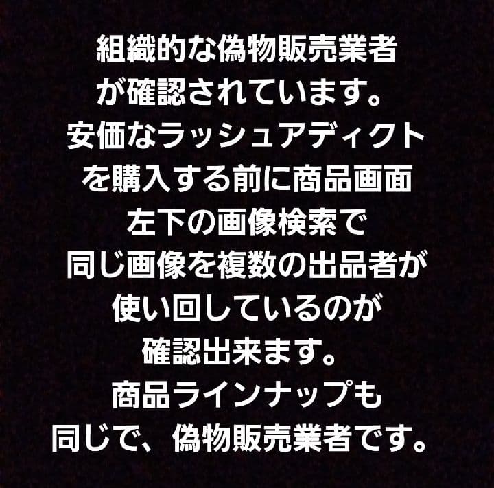おぐ様ラッシュアディクト