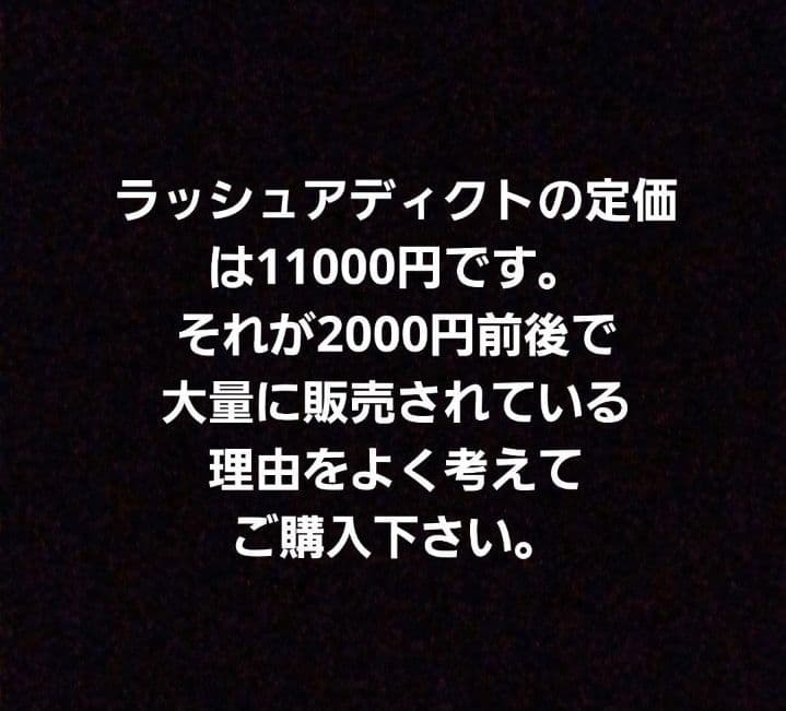 おぐ様ラッシュアディクト
