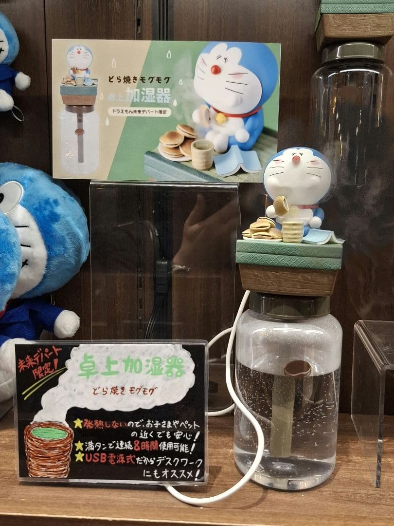 ドラえもん 卓上加湿器 どら焼きモグモグ