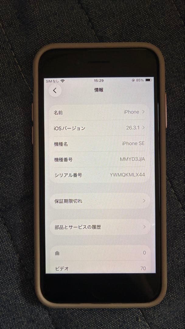 iPhone SE (第3世代) 64GB ジャンク
