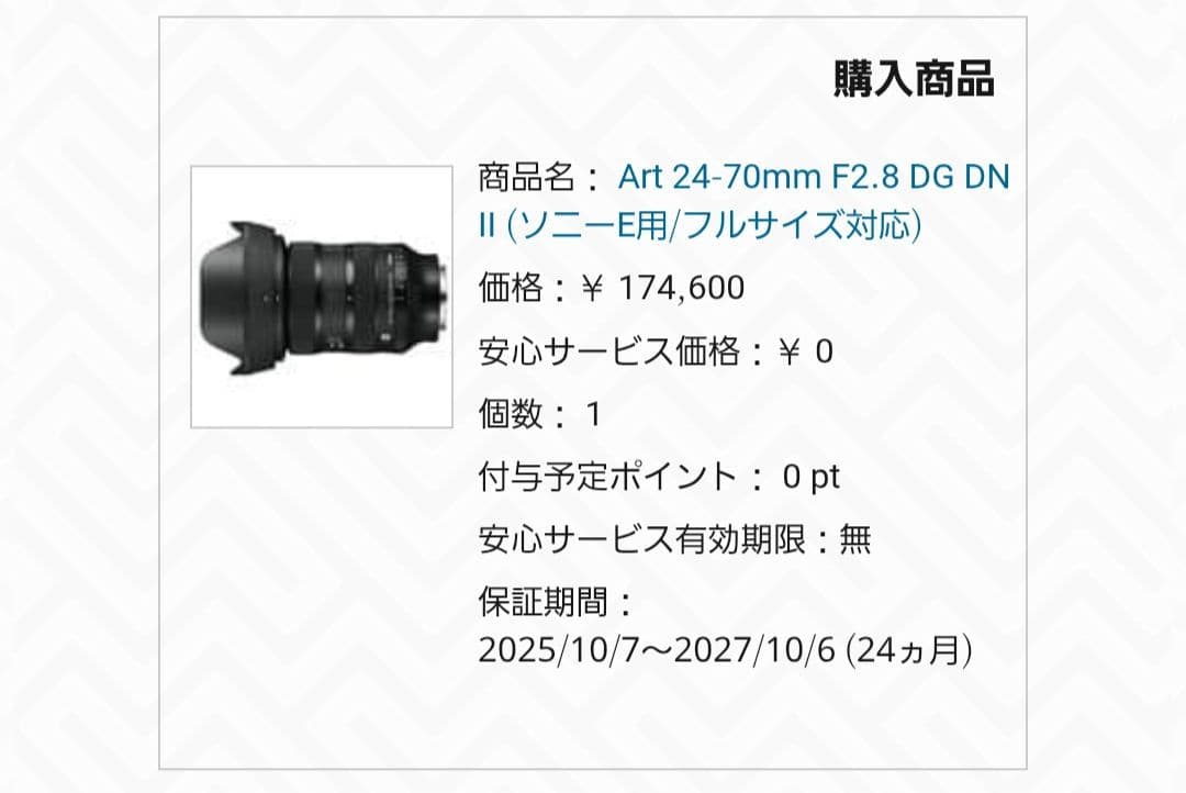 Sony α7 IV + SIGMA 24-70mm F2.8 DG DN II