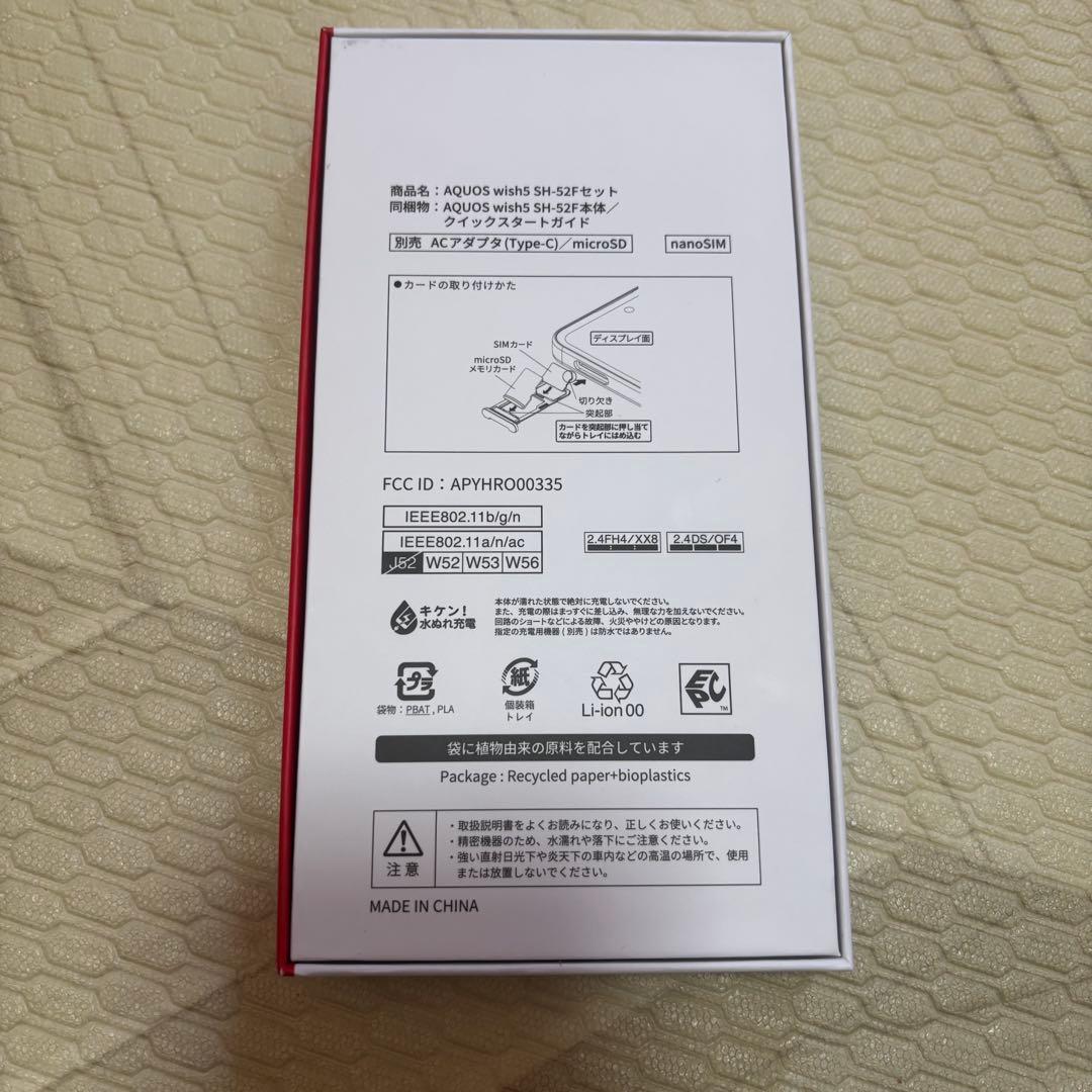 AQUOS wish 5 SH-52F ブラック SIMフリー