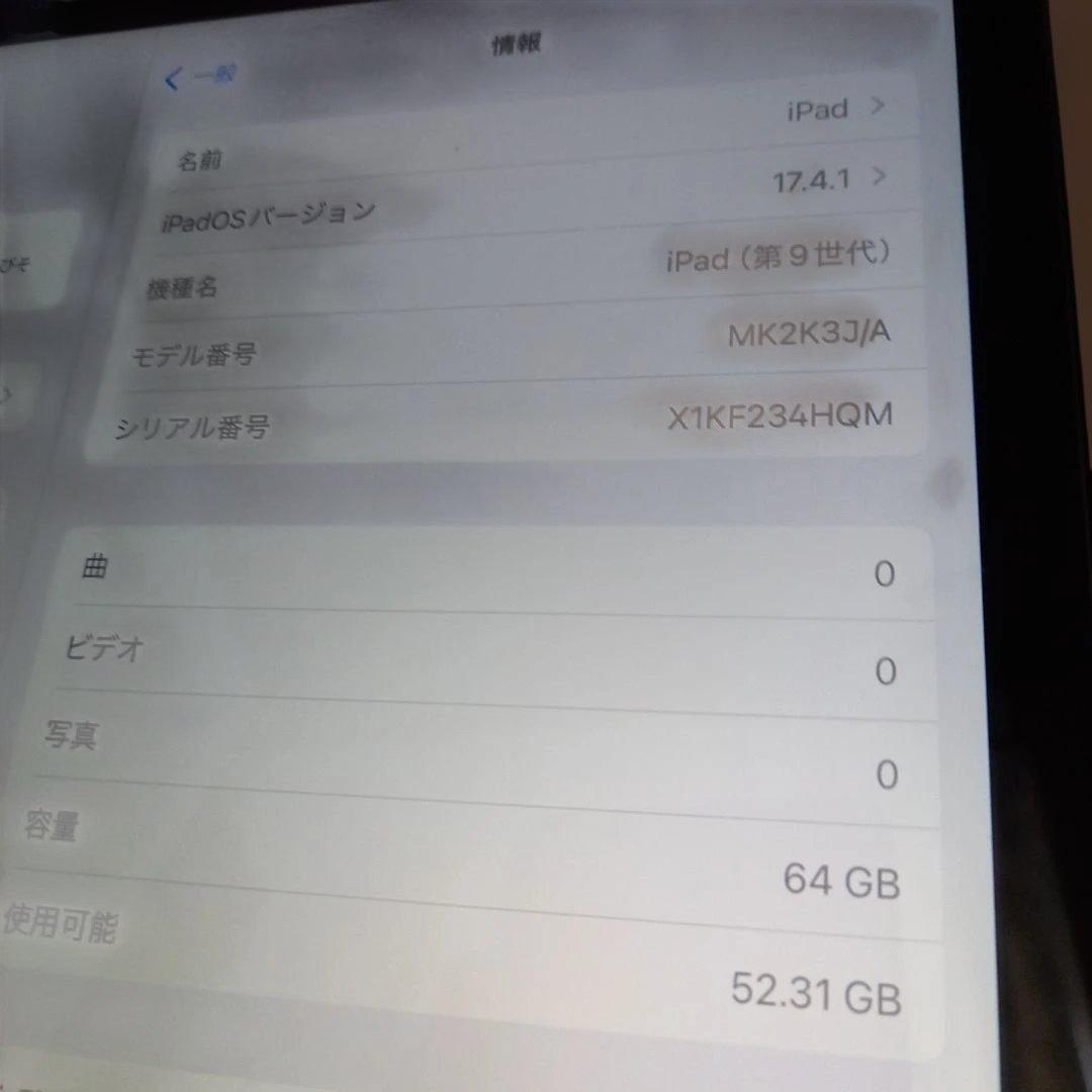 iPad 第9世代 Wi-Fiモデル 64GB スペースグレイ　箱あり