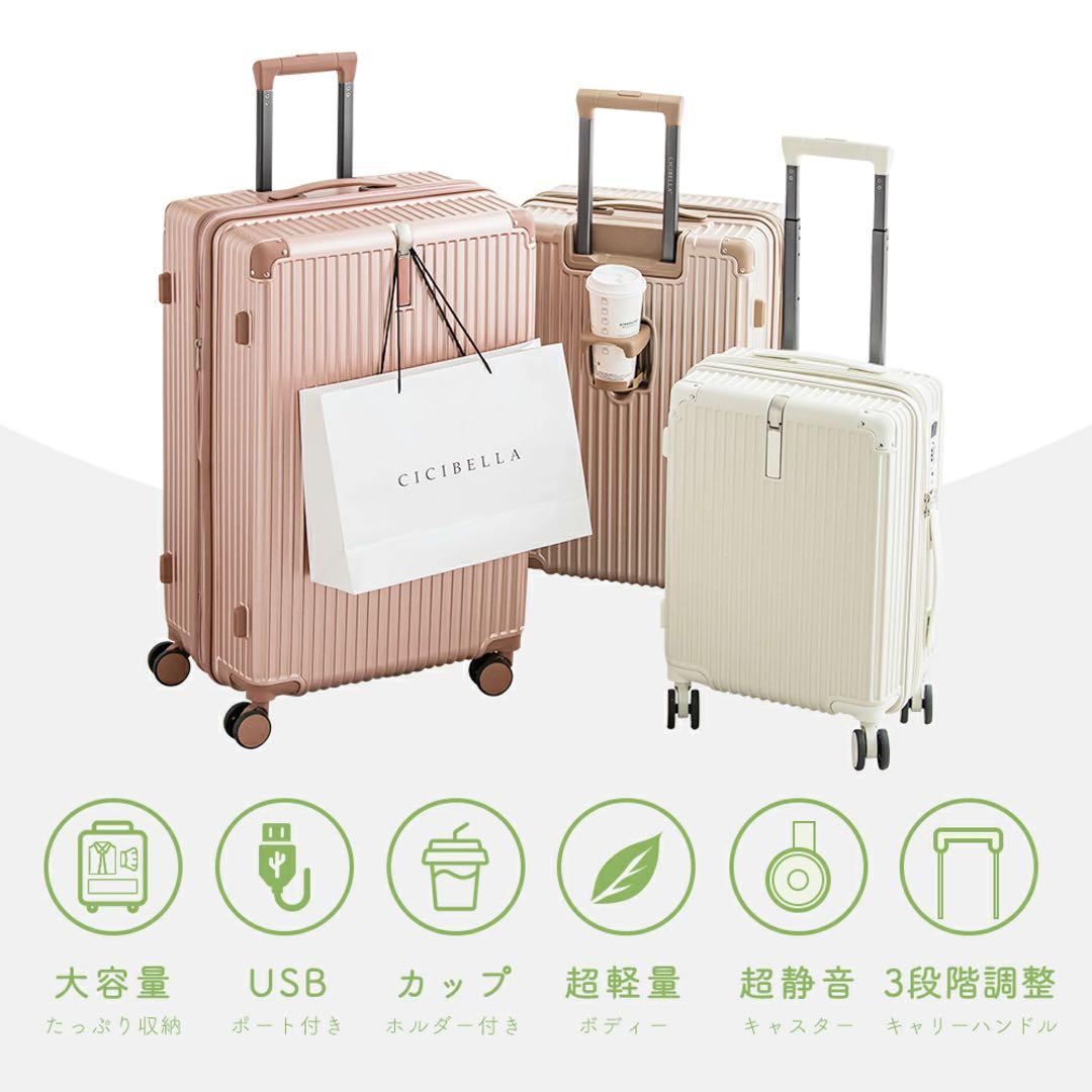 CICIBELLA キャリーケース Mサイズ 70L