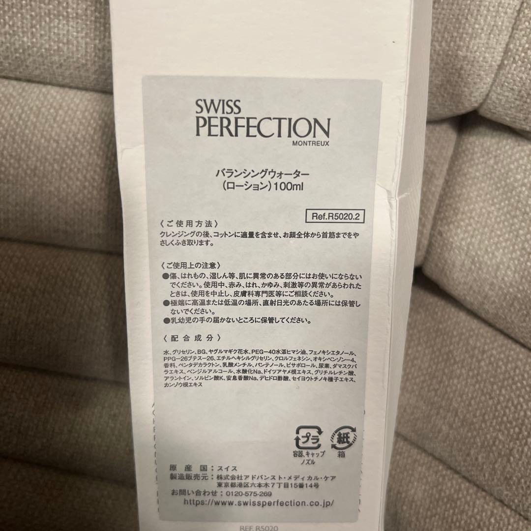 SWISS PERFECTION バランシングウォーター 100ml 新品未使用