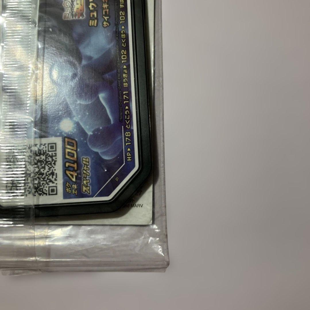（未開封）アーマードミュウツー HP120 トレーディングカード