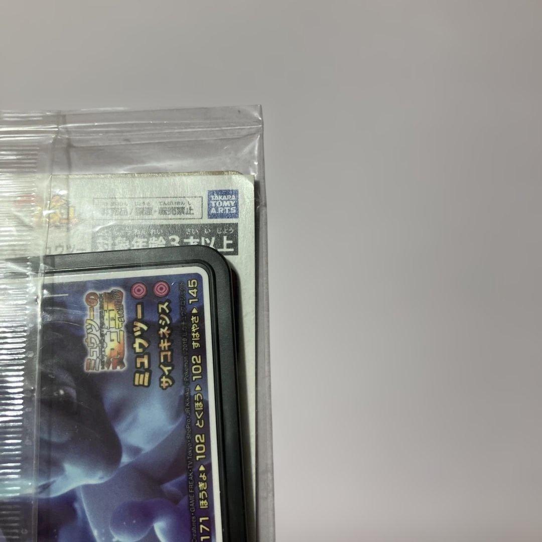 （未開封）アーマードミュウツー HP120 トレーディングカード