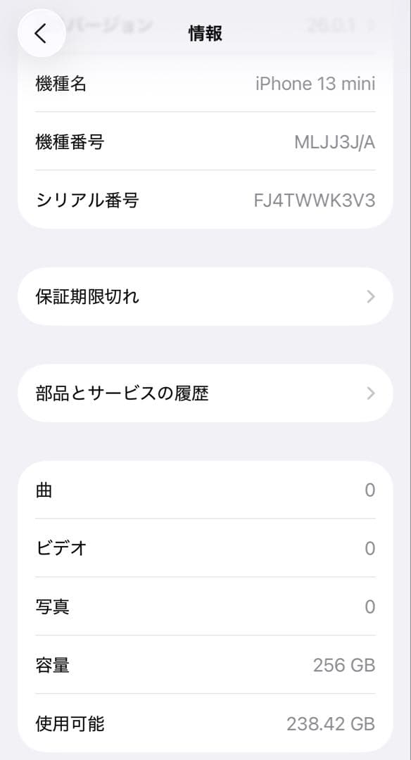 iPhone13mini SIMフリー256GB ミッドナイト
