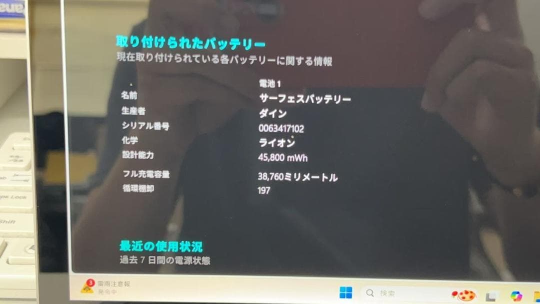 Surface Laptop4 i5-1145G7 8GB/SSD256 ②