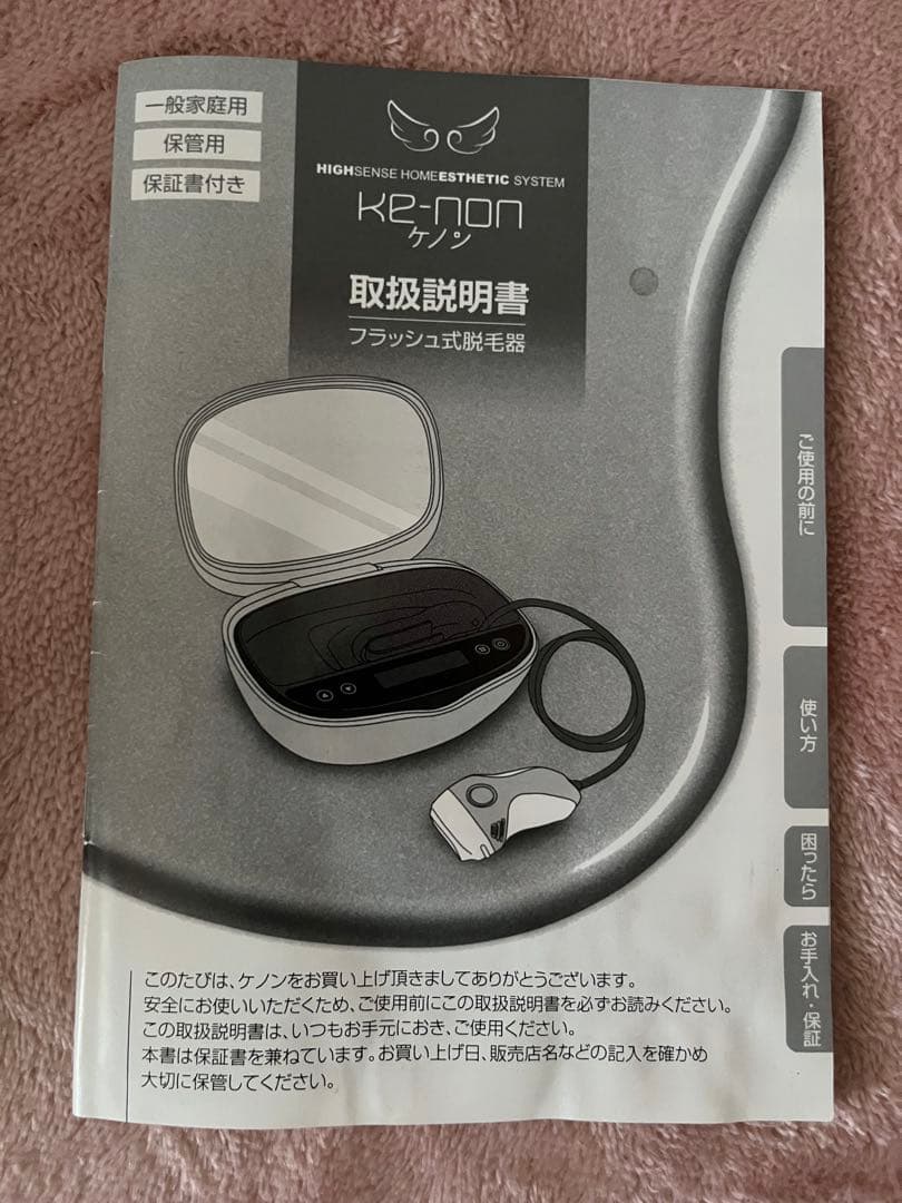 ケノン脱毛器ver7.1 プレミアムカートリッジ